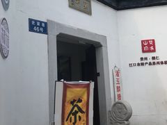 -潘玉麟糖粥