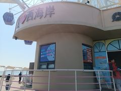 -琴岛之星摩天轮