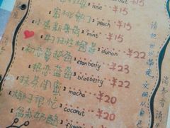 菜单-艺冉时光(田子坊店)