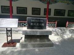 -文瀛公园