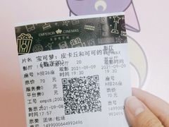 -英皇电影城(英皇集团中心IMAX店)