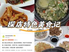 -畲乡一品鱼府土菜馆