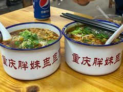 -胖胖板凳面