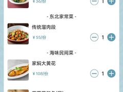 -北李·海肠捞饭·大连菜(望京凯德MALL店)