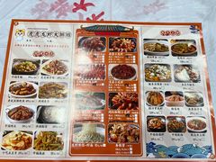-虎虎龙虾大排档(双井店)