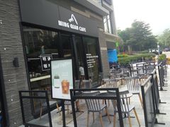 -明谦·Coffee&Cocktail Bar(美您公园店)