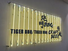 -老虎滩大连海鲜烧烤(水游城店)