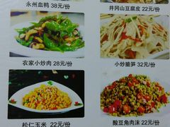 菜单-回家湘菜馆(浮山后店)