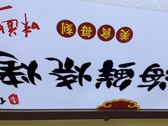 -粤盛海鲜平价店(洛溪食街店)