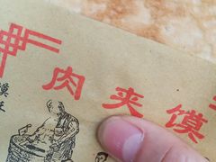 -秦豫肉夹馍(东羊市店)