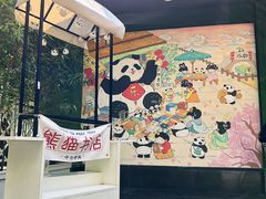 -轩客会(熊猫书店)