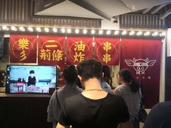 门面-乐彡炸串·烤苕皮(西单华威约饭街店)
