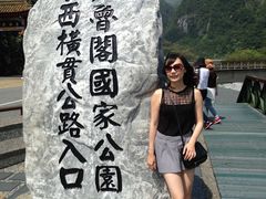 -太鲁阁公园