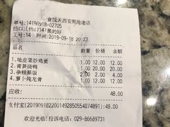 -食悦天美食广场(西安CityOn熙地港购物中心店)