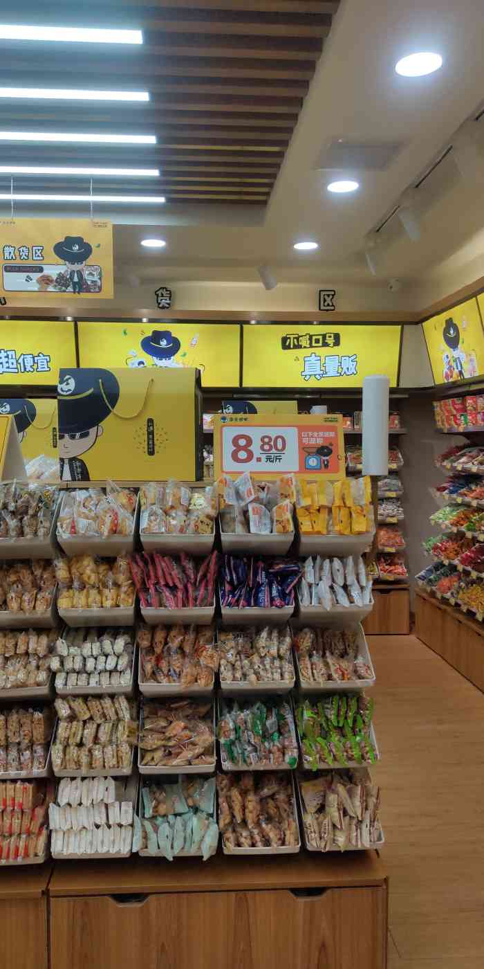 零食很忙-"[得意]买买买![吐]吃吃吃! ."-大众点评移动版