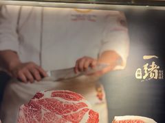 -一绪に寿喜烧自助(世茂广场店)