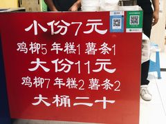 -鸡柳大人(宁大店)