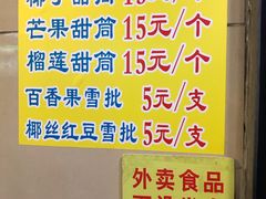 -顺记冰室(宝华路店)