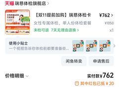 -瑞慈体检上海闵行机构