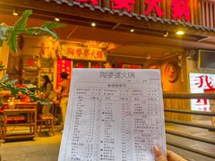-陶婆婆火锅(洪崖洞店)