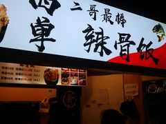 -西单明珠商场