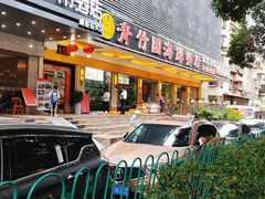 门面-青竹园海鲜餐厅(海天路店)