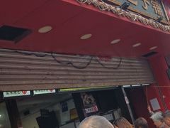 门面-清泉阁包子铺(中山路店)