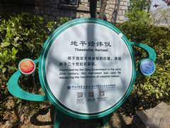 -紫金山天文台