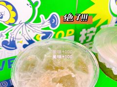 -小柠快跑·手打柠檬茶(万松园店)