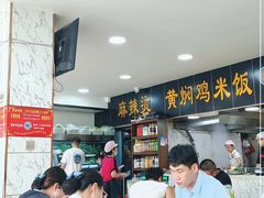 大堂-真够味骨汤麻辣烫(光明小区店)