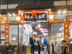 门面-西月城谭豆花(春熙路店)
