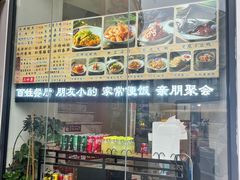-百家鲜·杭帮菜