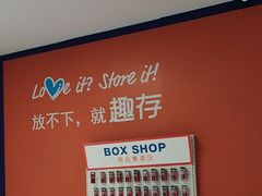 -StorHub 趣存自助仓·迷你仓(九亭店)