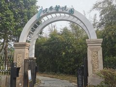 -厦门悦华酒店