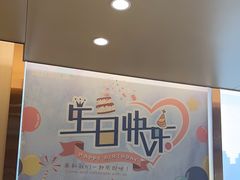 -海底捞火锅(金地广场生日主题店)