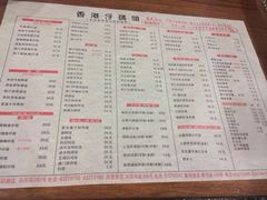 iphone_upload_pic-香港仔茶餐厅(凤阳店)