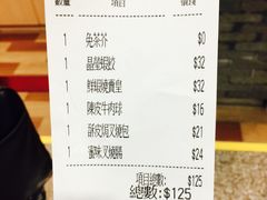 账单-添好运点心专门店(中环IFC店)