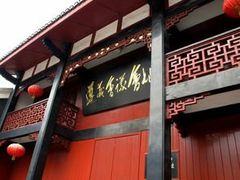 -遵义会议纪念馆