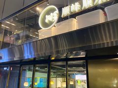 -顺峰顺水顺德菜(龙华店)