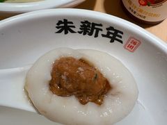 -朱新年·苏式汤团·面点(北寺塔店)