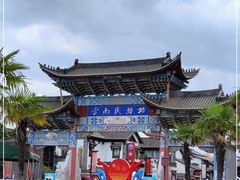 -云南民族村