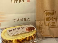 -乾隆酥院(鼓楼店)