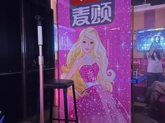 -唱吧麦颂KTV(松江五龙商业广场店)