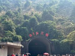 -816工程景区