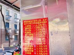 -周记铁路七村包子