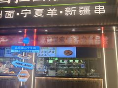 -丝路传奇·中国拉面航母店(北医三院店)