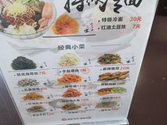 -服务大楼冷面(延大店)