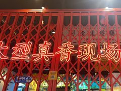 -沙胆彪炭炉牛杂煲(成都玉林店)