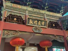 门面-沙州食驿·非遗小吃夜市