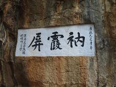 -圆通禅寺